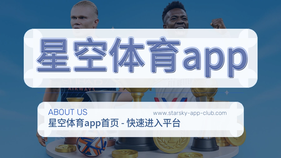 星空体育app