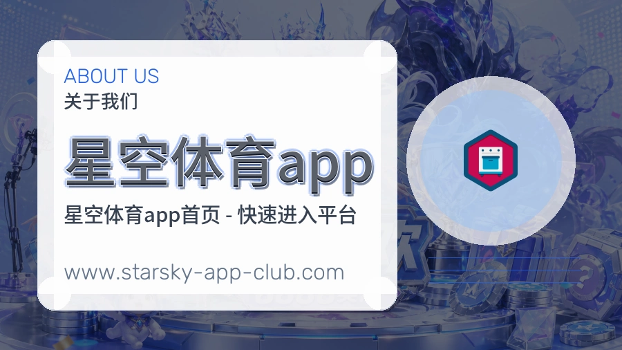 星空体育app