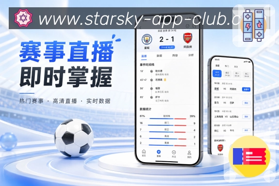 扫码下载赛事筛选App